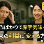八王子 製造業 補助金 試作品づくりが重荷