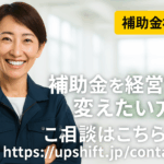 八王子 製造業 補助金 現場が忙しすぎる