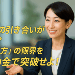 八王子 製造業 補助金 新規顧客が増えない
