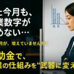 八王子 製造業 補助金 受注が不安定